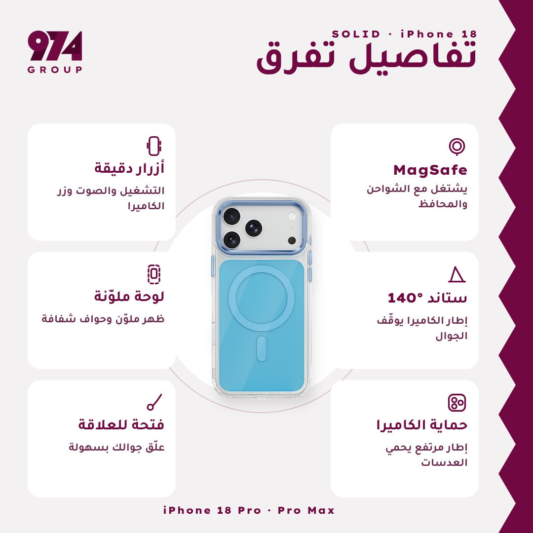 Solid case for iPhone 18
